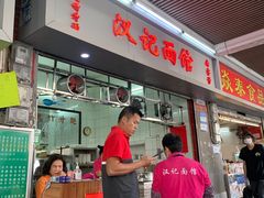 -汉记面馆(南华东路店)