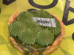 -PAOPAO Bakery&Café(港汇店)