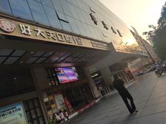 -好大夫口腔(广州店)