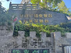 -敬亭山风景名胜区