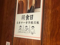 -独食火锅·半米屋台(直营总店)
