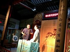 -嘻哈壹笑堂相声茶馆(大儒巷店)