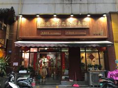 门面-全州阿文米粉(金浦店)