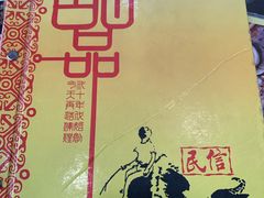 -民信老铺(华盖路店)