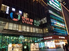 -高志大厦