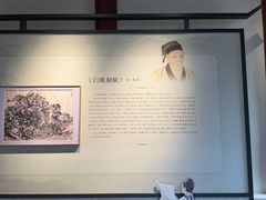 -白鹿洞书院