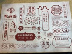-点都德(千灯湖环宇城店)