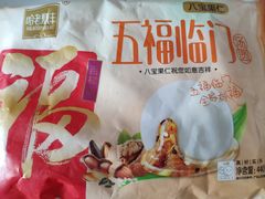 -老鼎丰(靖宇街总店)