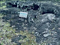 -海口火山口国家地质公园