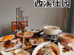 -天禄堂西溪庄园