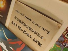 -豊 胜手丼