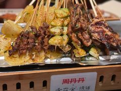 -周丹丹原味烧烤(香格里拉店)