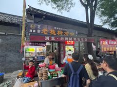 -老槐树煎包