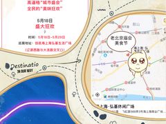 -海上海弘基休闲广场