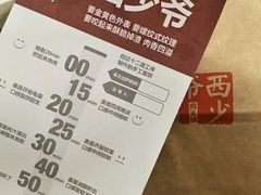 -西少爷(五道口店)