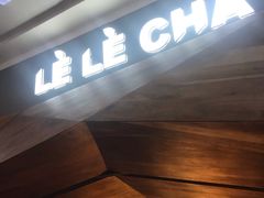 门面-LELECHA乐乐茶(上海五角场万达广场店)