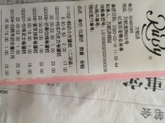 -红宝石·鲜奶小方(万航店)