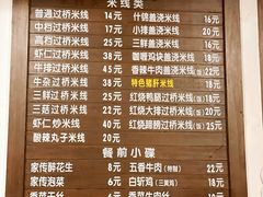 -刘老头云南过桥米线