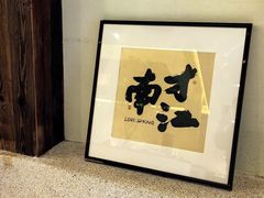 -春家·非遗手工小吃(徐汇万科广场店)