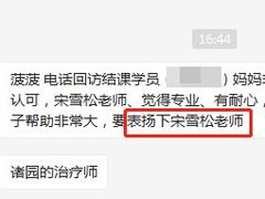 -东方启音·儿童康复中心·自闭症干预·语言迟缓·发育迟缓(深圳宝安中心)