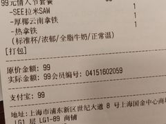 -Seesaw Coffee(上海国金中心店)