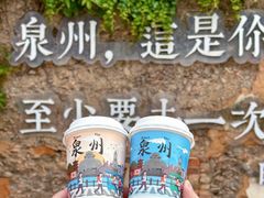 -一杯潮茶(西街店)