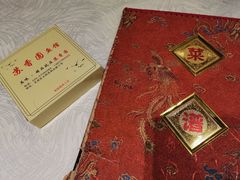 -丁老爷子苏香圆