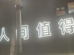 -胡悦里韩式烤肉(芝罘万达广场店)