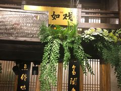 门面-陈麻婆豆腐总店