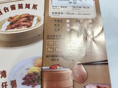 -赏点粤式点心(广州塔店)