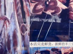 -清真私房烧烤·炭烤鲜牛(创始店)