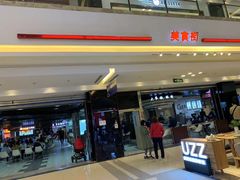 -红星美凯龙(上海沪南店)