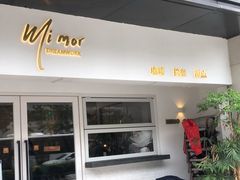 门面-MIMO CAFE(沙头角店)