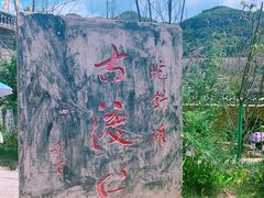 -黄河壶口瀑布风景名胜区-停车场