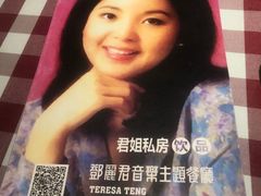 -邓丽君音乐主题餐厅