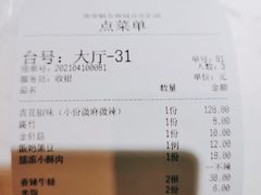 -青花椒花椒鱼(合生汇店)