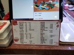 菜单-海丝金凤(金鱼店)