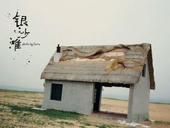 -青岛银沙滩