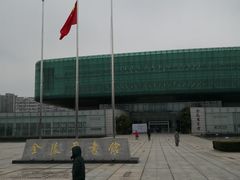 -金陵图书馆