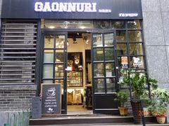 -GAONNURI加温努力(马场店)