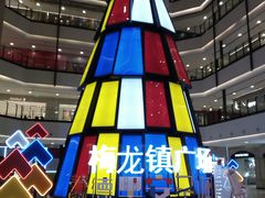 -梅龙镇广场