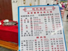 -花苑美食横琴生蚝火锅(拱北粤华路店)