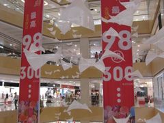 -天虹购物中心(石路店)