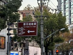 -衡山路(地铁站)