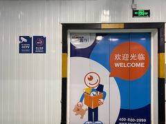 -StorHub 趣存自助仓·迷你仓(虹桥店)