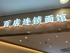 -巴黎春天(浦建店)