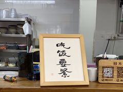 -阿木舂记·特色小吃(平江路店)