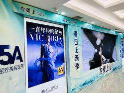 -苏州维多利亚美容医院