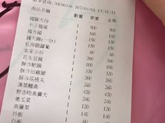 账单-熊家万峦猪脚(车城店)