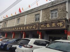 -蚝家菜馆(沙井店)